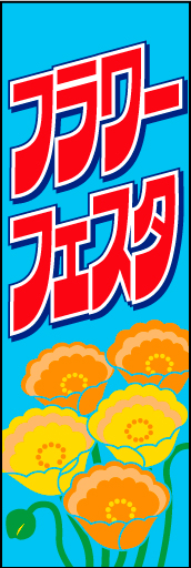 フラワーフェスタ01