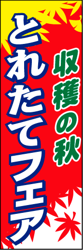 オータムフェア06