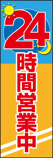 24時間営業02