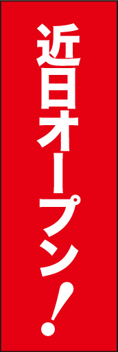オープン01