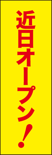 オープン02