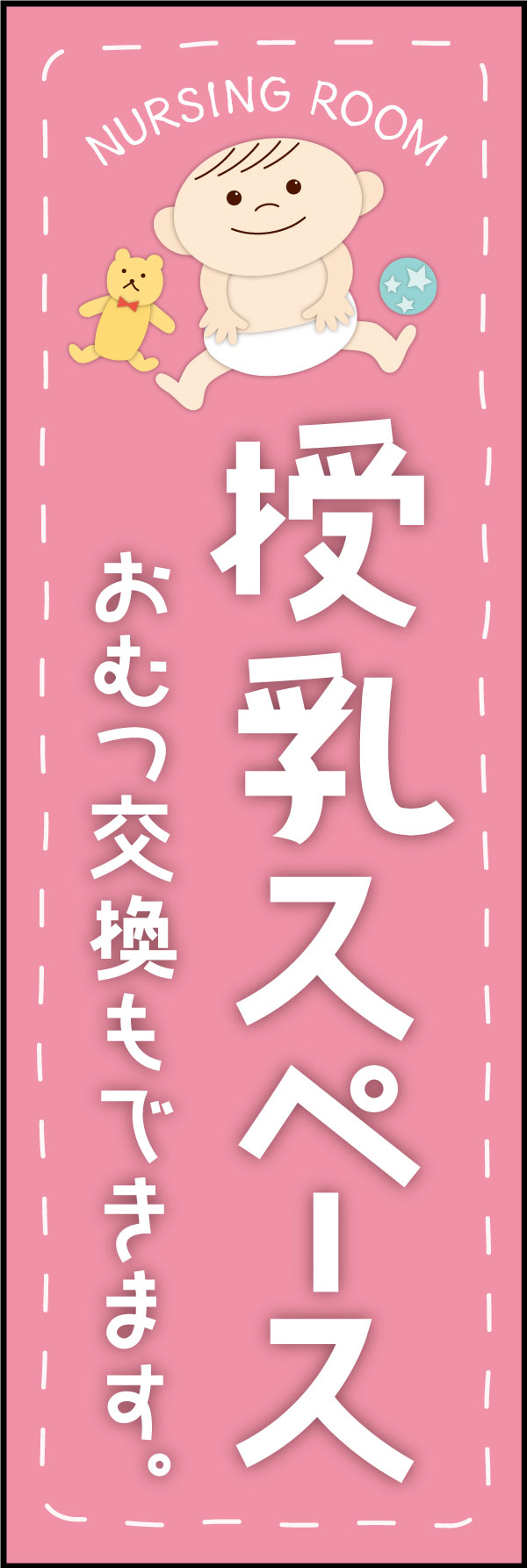 授乳スペース 7