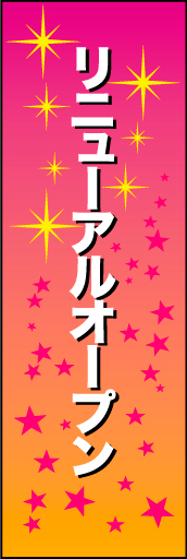 リニューアルオープン05