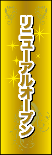 リニューアルオープン07