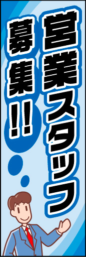 営業スタッフ募集 01
