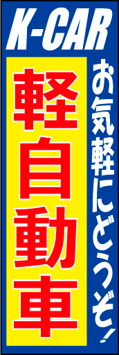 軽自動車02
