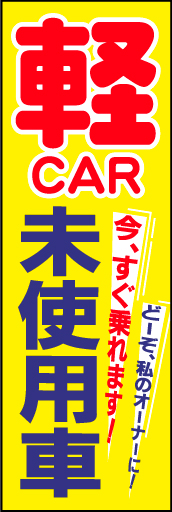 軽自動車03