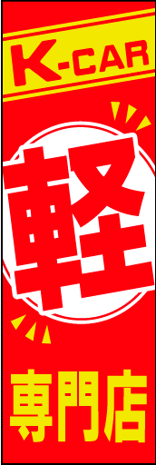 軽自動車04