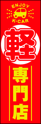 軽自動車05