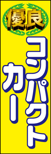 コンパクトカー01