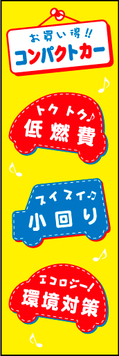 コンパクトカー02