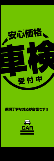 車検受付中02