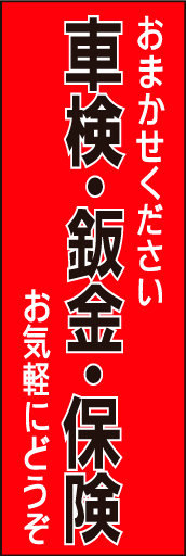 車検 鈑金 塗装01