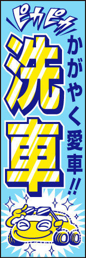 洗車03