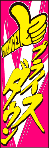 プライスダウン01