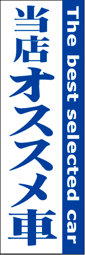 当店オススメ車02