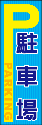 P駐車場01