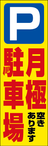 月極駐車場 02