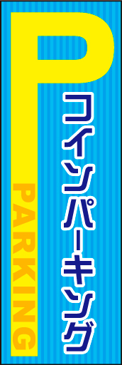 コインパーキング01