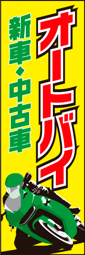 オートバイ01