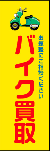 バイク買取 04