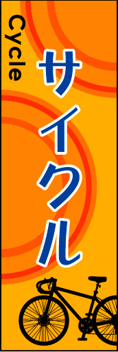 サイクル 01