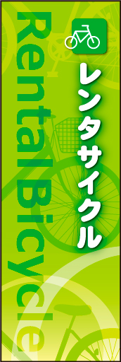 レンタサイクル01