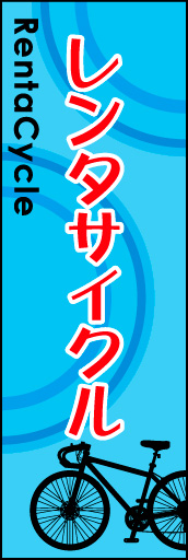 レンタサイクル 02