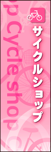サイクルショップ01