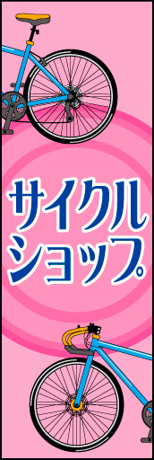 サイクルショップ 02