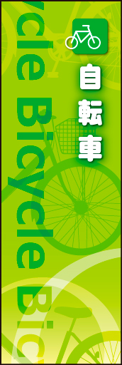 自転車01