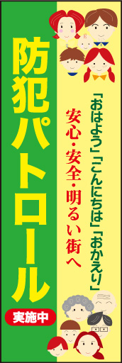防犯パトロール中02