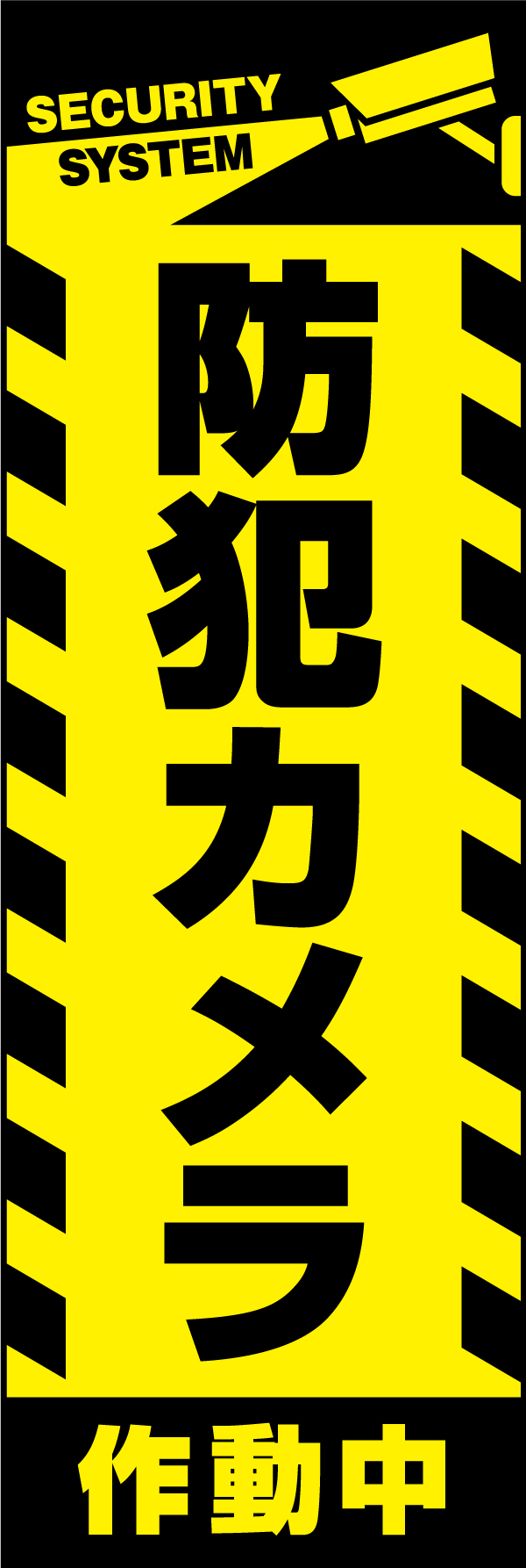 防犯カメラ 2