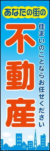 不動産 01