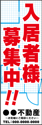 入居者募集中 06