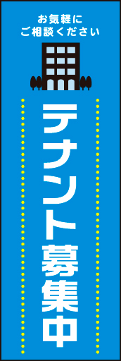 テナント募集中02