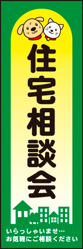住宅相談会02