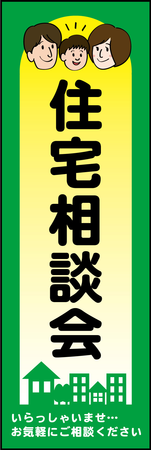 住宅相談会 05