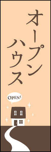 オープンハウス 01