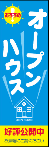 オープンハウス 02