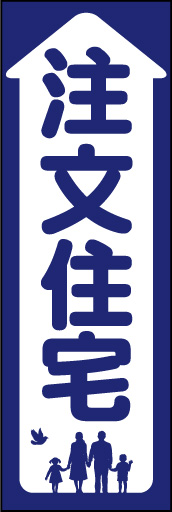 注文住宅01
