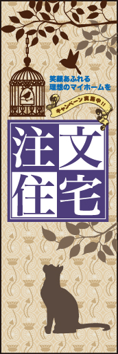 注文住宅02