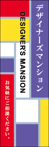 デザイナーズマンション 02