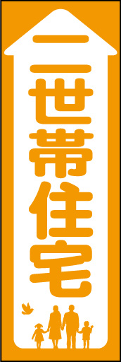 二世帯住宅01