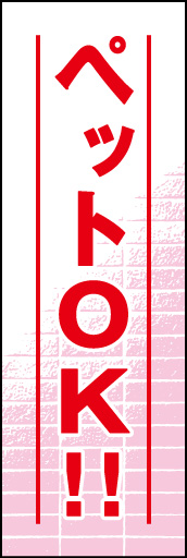 ペットOK01
