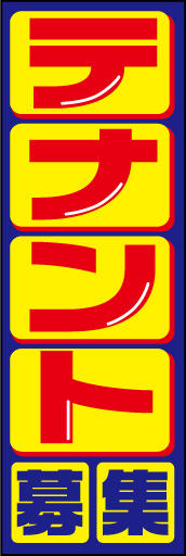 テナント募集01