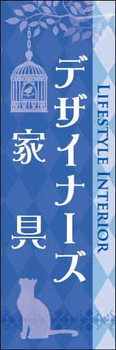 デザイナーズ家具01