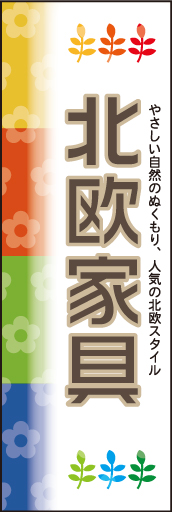北欧家具01