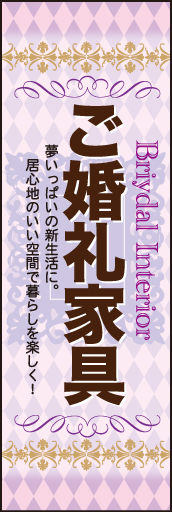 御婚礼家具01