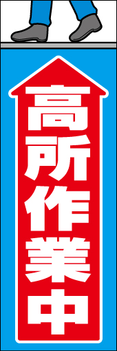 高所作業中 01